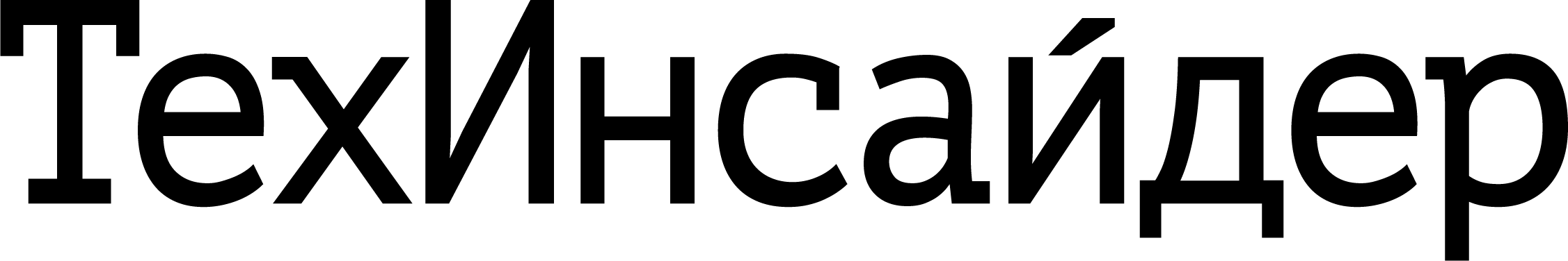 Техинсайдер